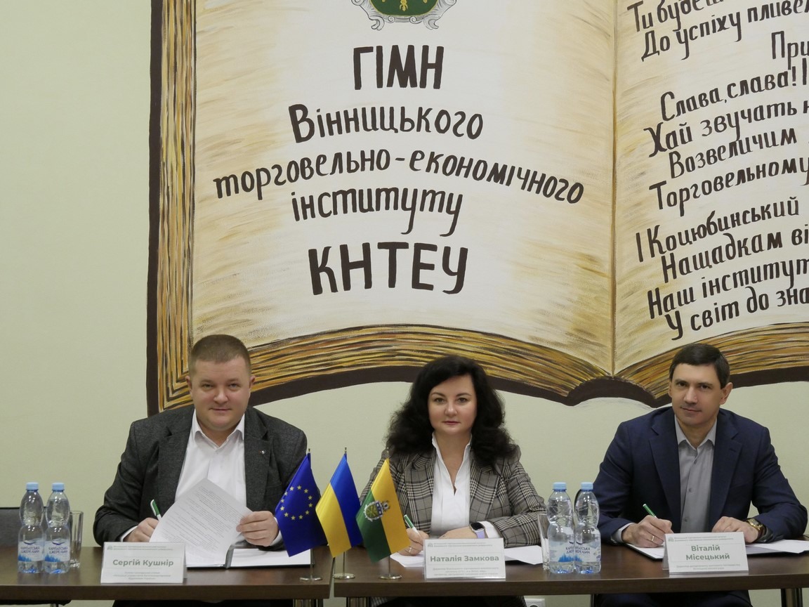 Вивчать думку містян про житлові послуги, щоб внести відповідні корективи. Департамент житлового господарства підписав тристоронній меморандум про співпрацю